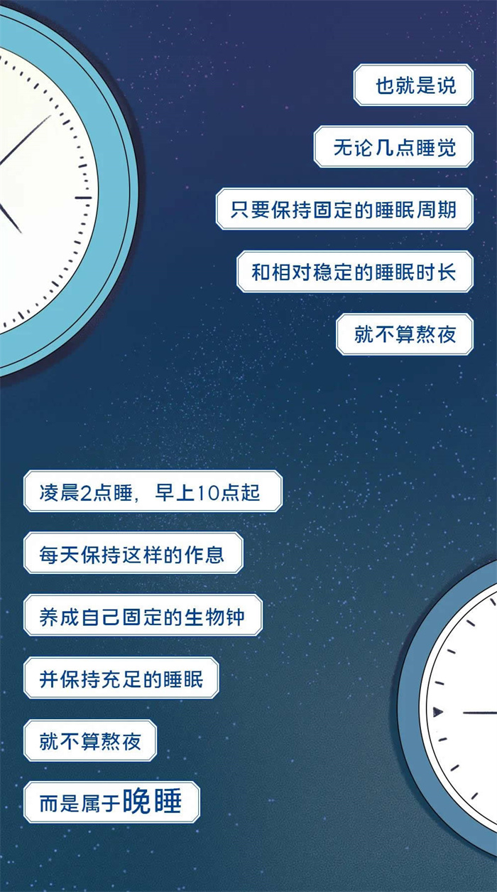 熬夜慢性自杀全过程曝光