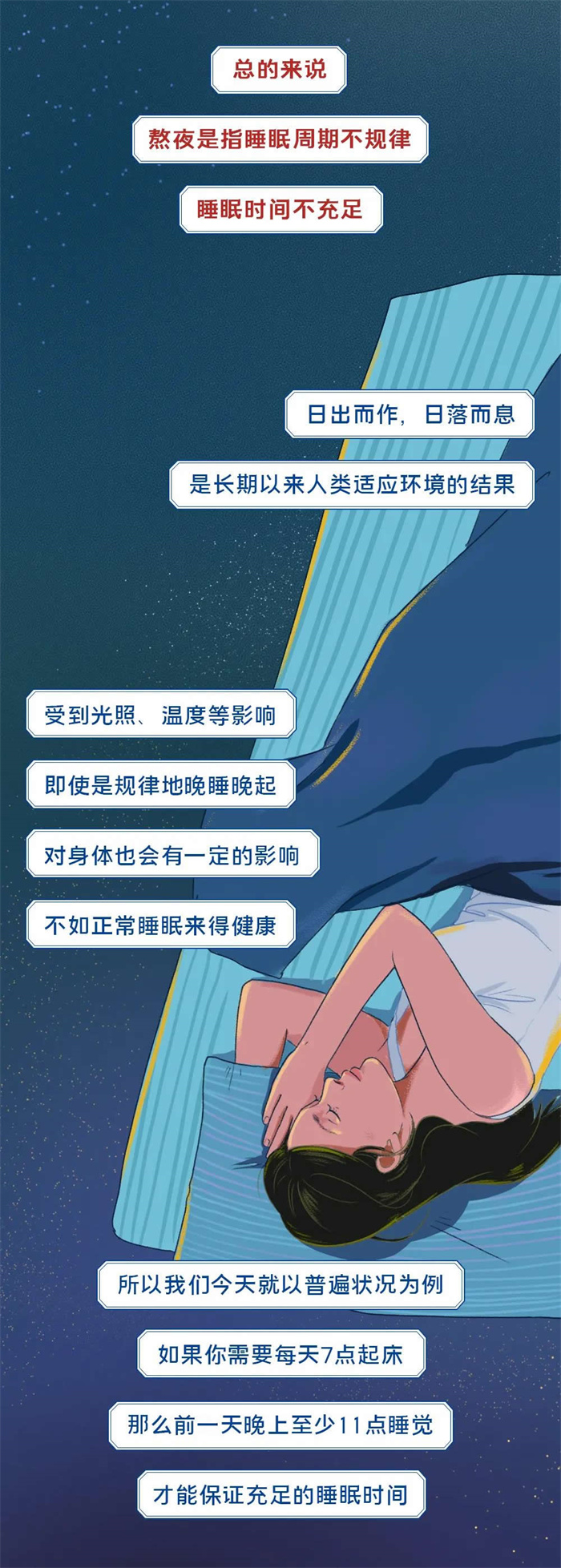 熬夜慢性自杀全过程曝光