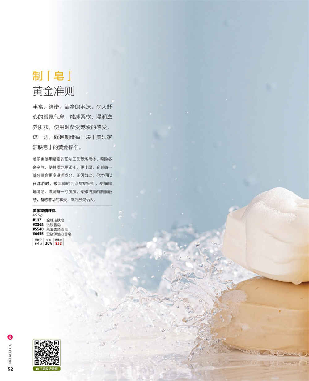 美乐家官方产品目录-2022年3月份
