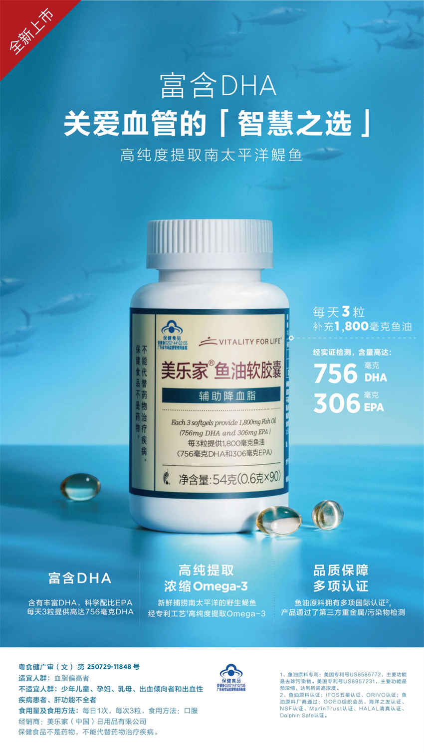 美乐家优质生活月刊-2022年8月