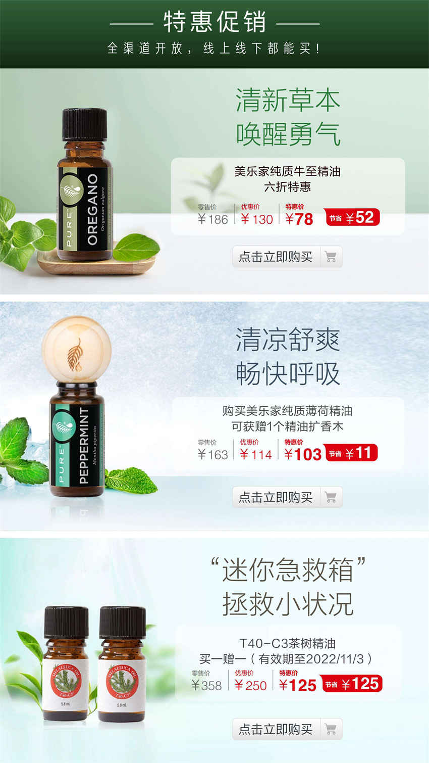 美乐家优质生活月刊-2022年8月