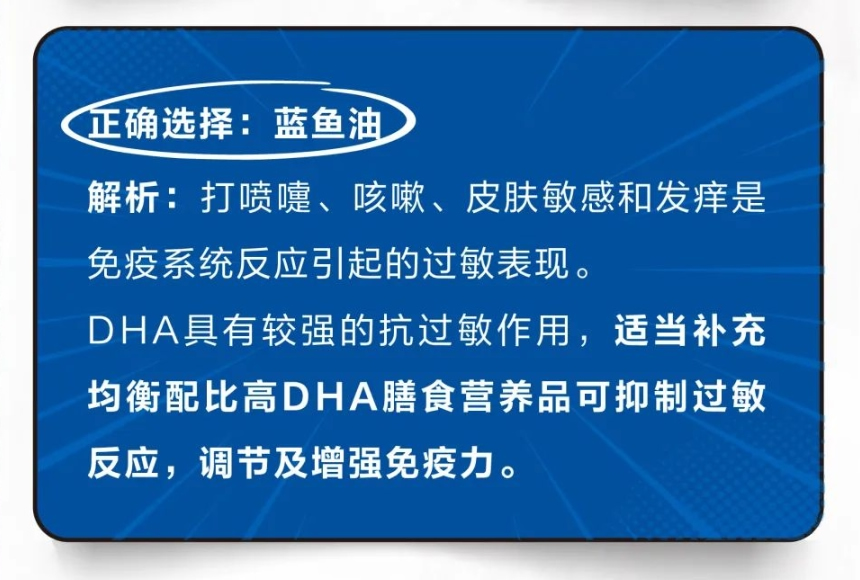 美乐家鱼油EPA和DHA的含量