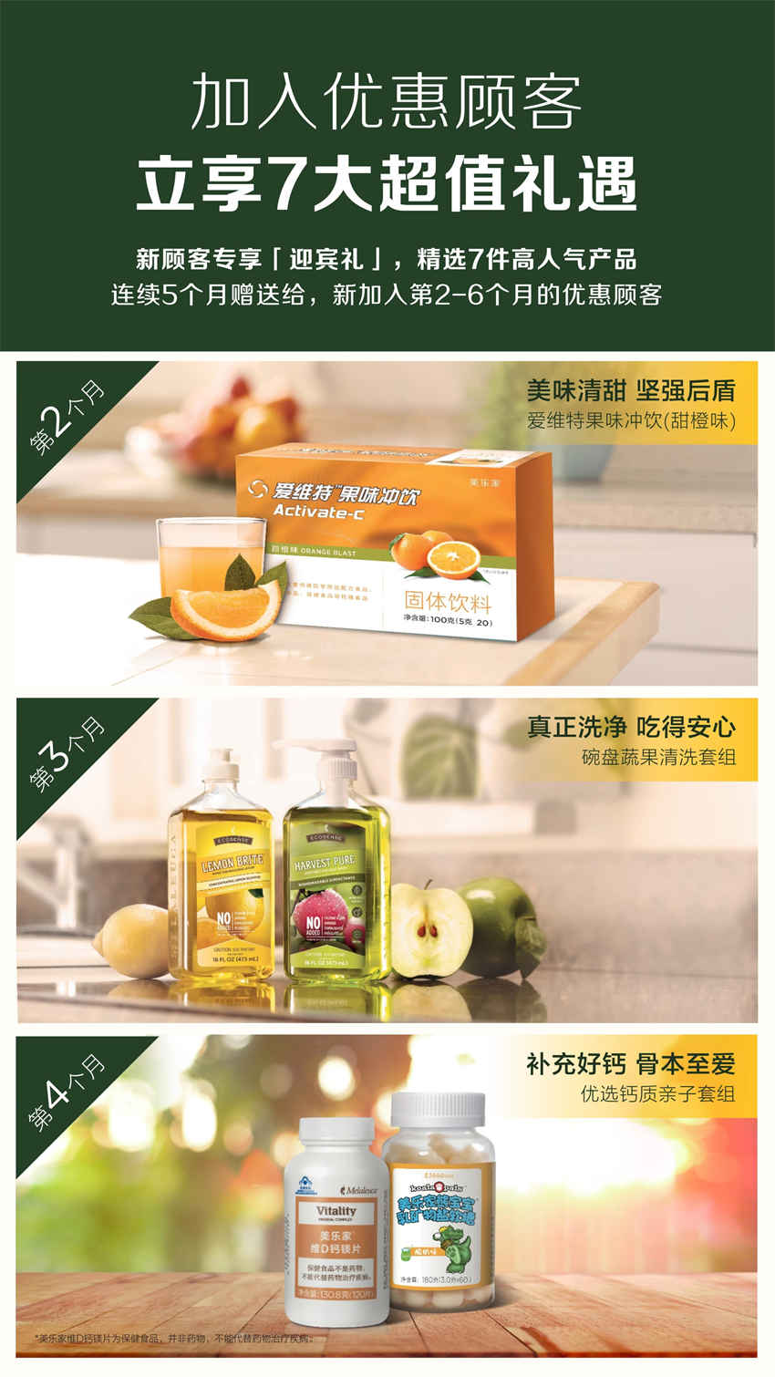 美乐家优质生活月刊-2022年9月