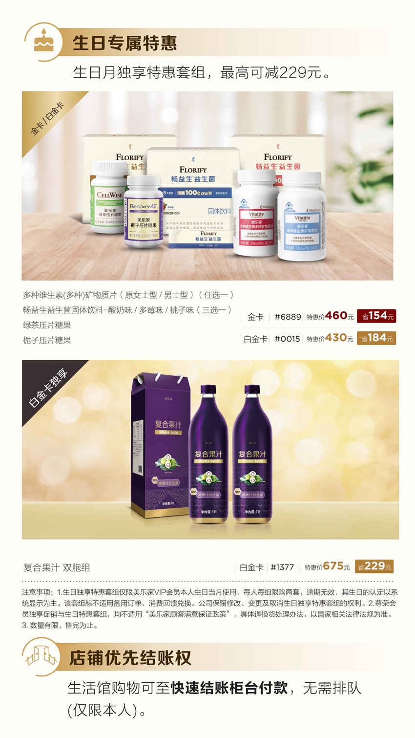 美乐家优质生活月刊-2023年8月