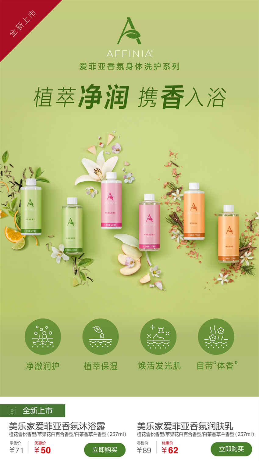 美乐家优质生活月刊-2024年5月