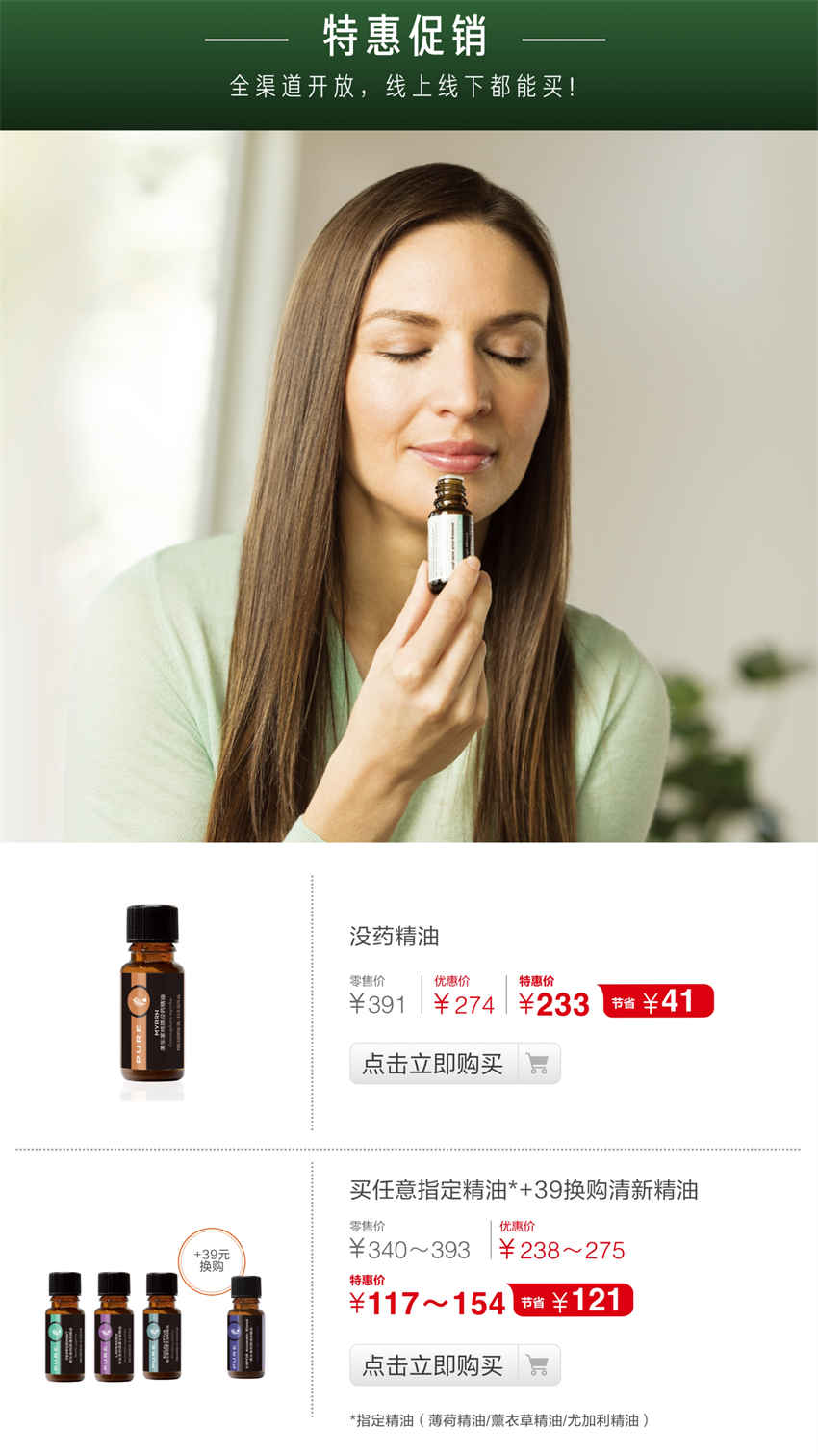 美乐家优质生活月刊-2024年5月