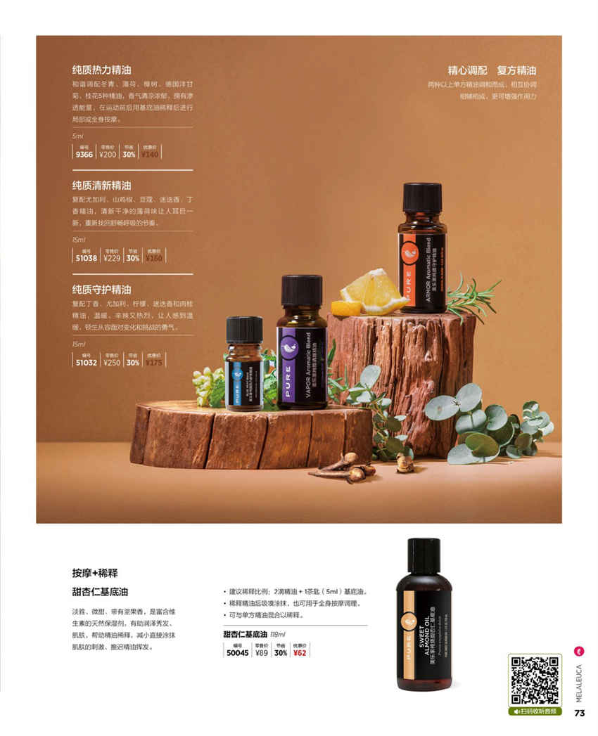 美乐家官方产品目录-2024年5月份