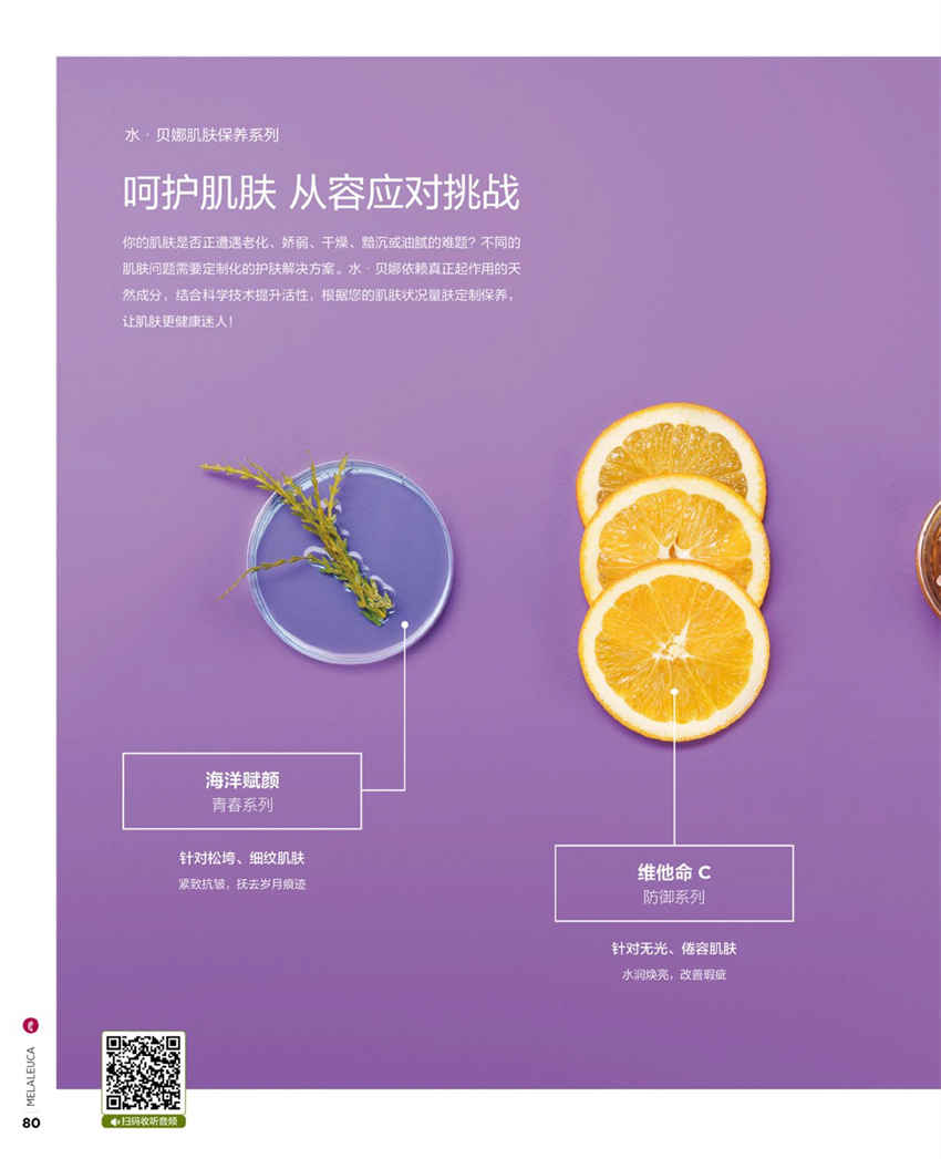 美乐家官方产品目录-2024年5月份