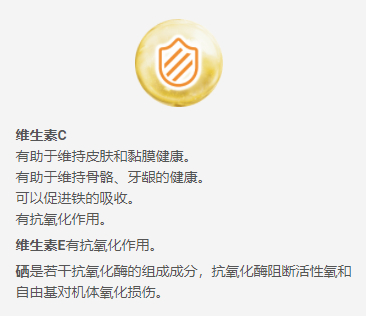 美乐家熊宝宝多种维生素矿物质凝胶糖果