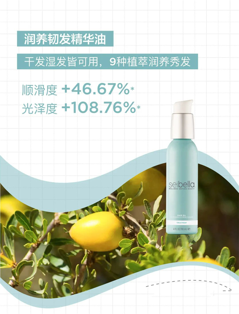 水贝娜沙龙美发洗润系列
