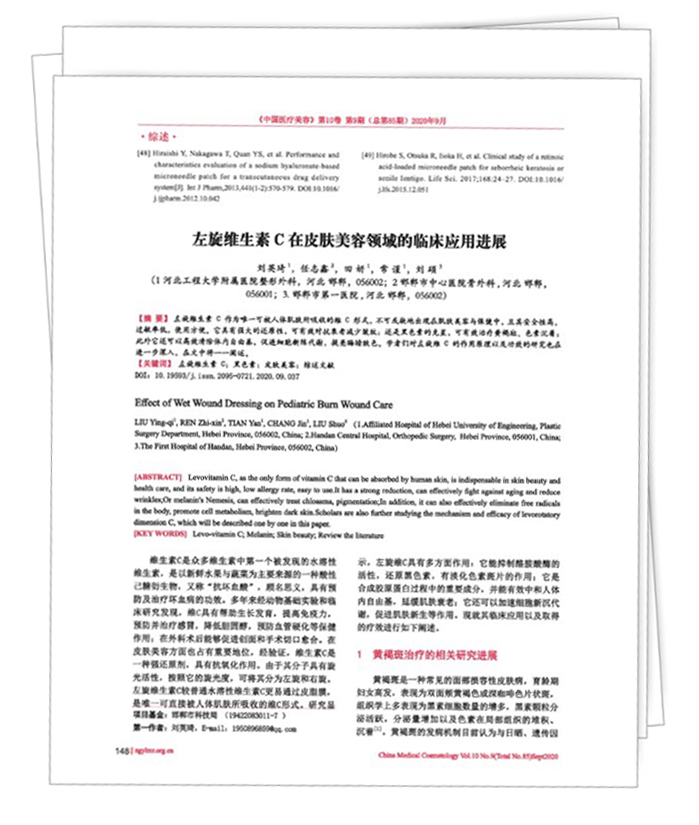 美乐家生命活力 营养宝典 肌肤年轻篇