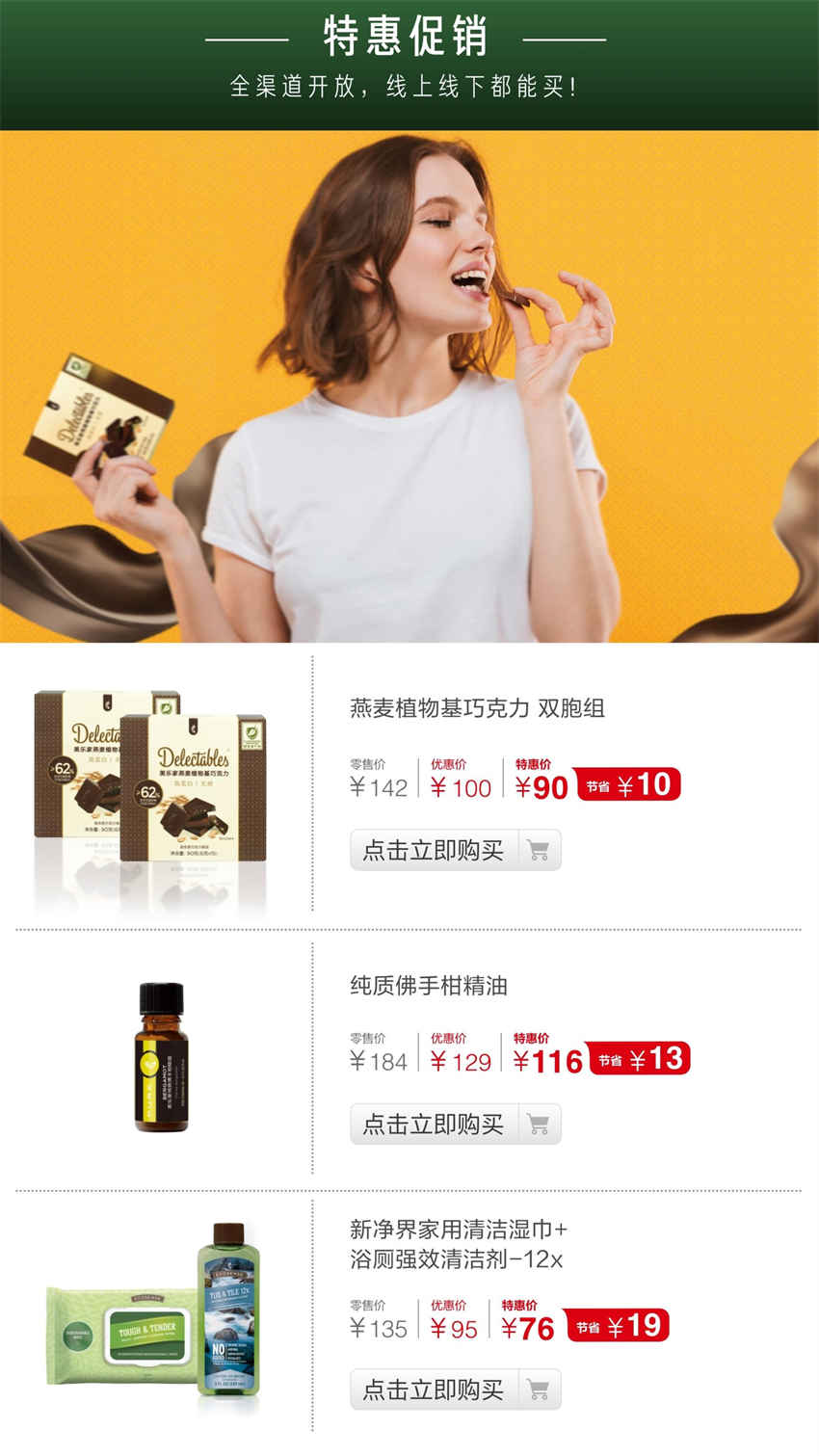 美乐家优质生活月刊-2025年1月