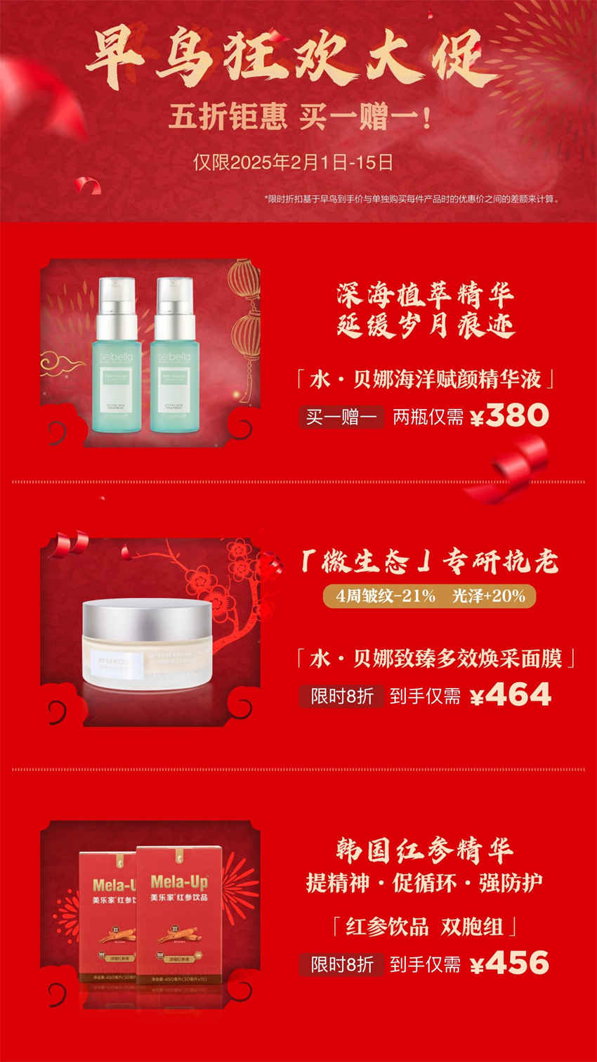 美乐家优质生活月刊-2025年2月