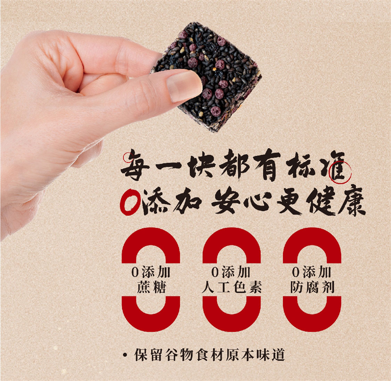 美乐家纤倍力八黑谷物块