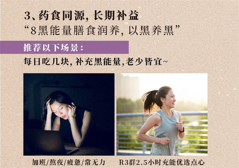 美乐家纤倍力八黑谷物块
