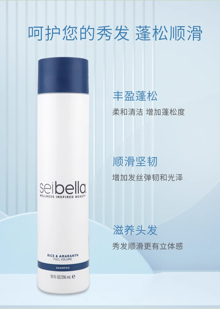 水·贝娜丰盈蓬松洗发乳（适合中油性，细软易扁塌发质）
