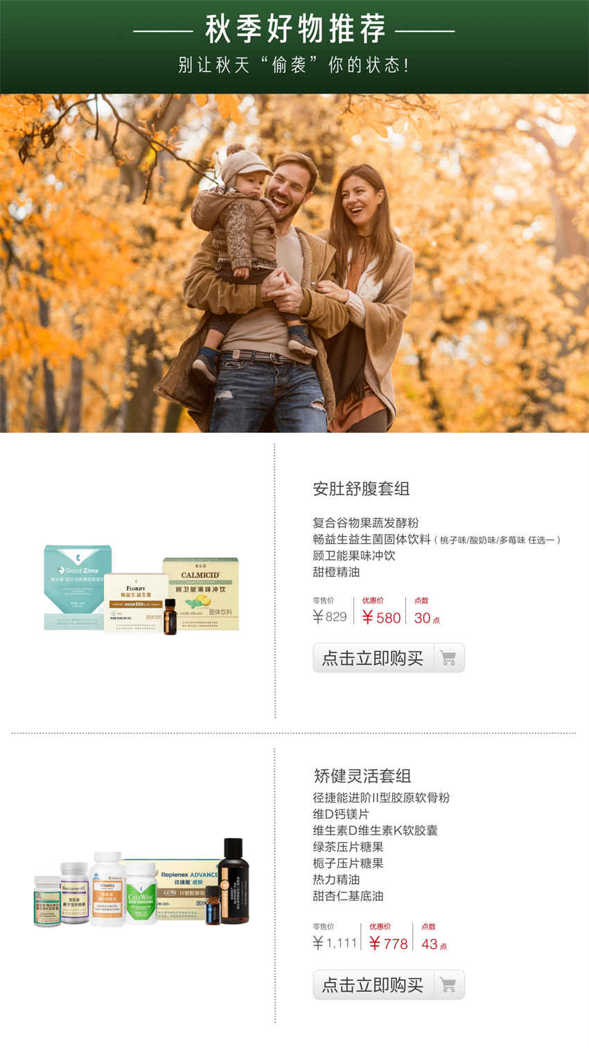 美乐家优质生活月刊-2025年9月