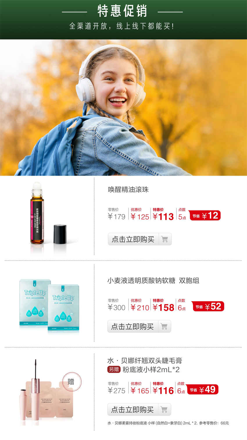 美乐家优质生活月刊-2025年9月
