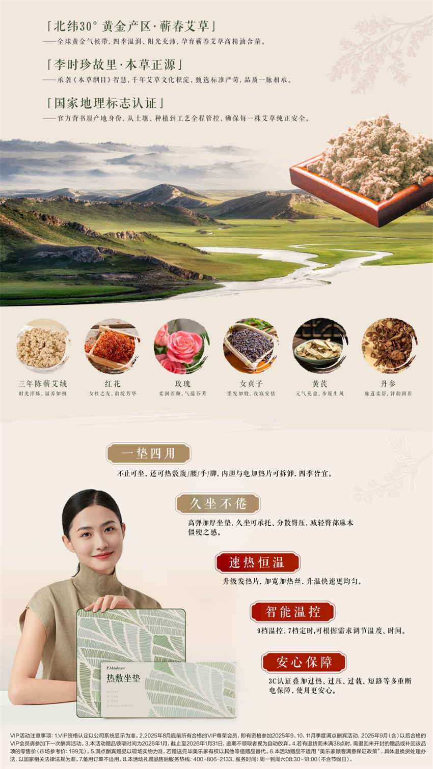 美乐家优质生活月刊-2025年9月