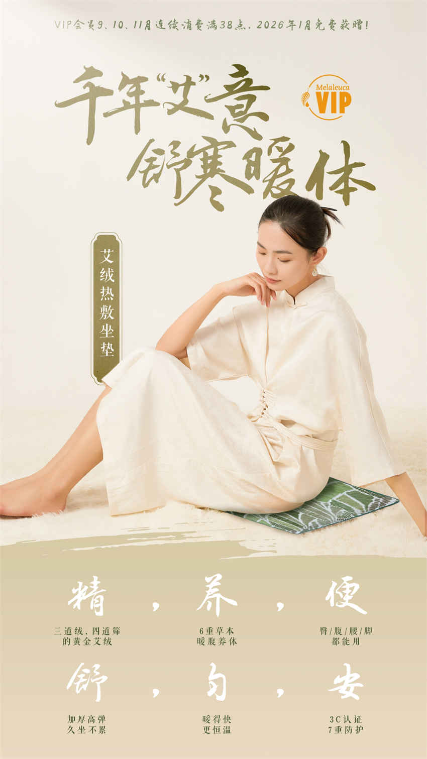美乐家优质生活月刊-2025年9月