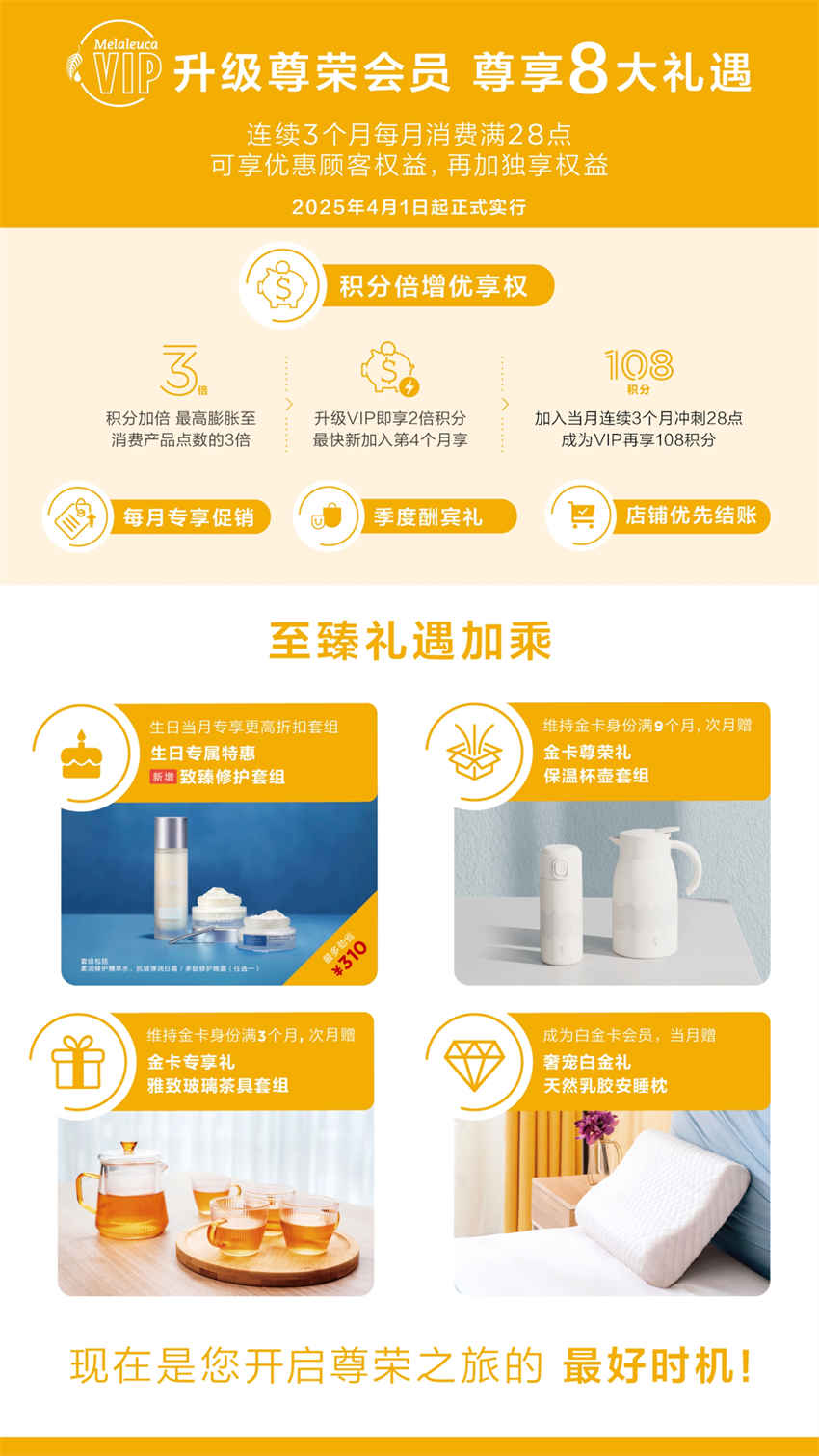 美乐家优质生活月刊-2025年9月