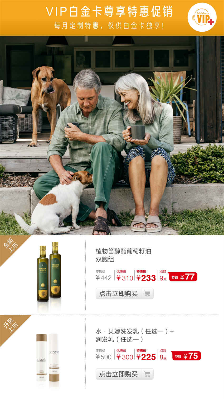 美乐家优质生活月刊-2025年9月