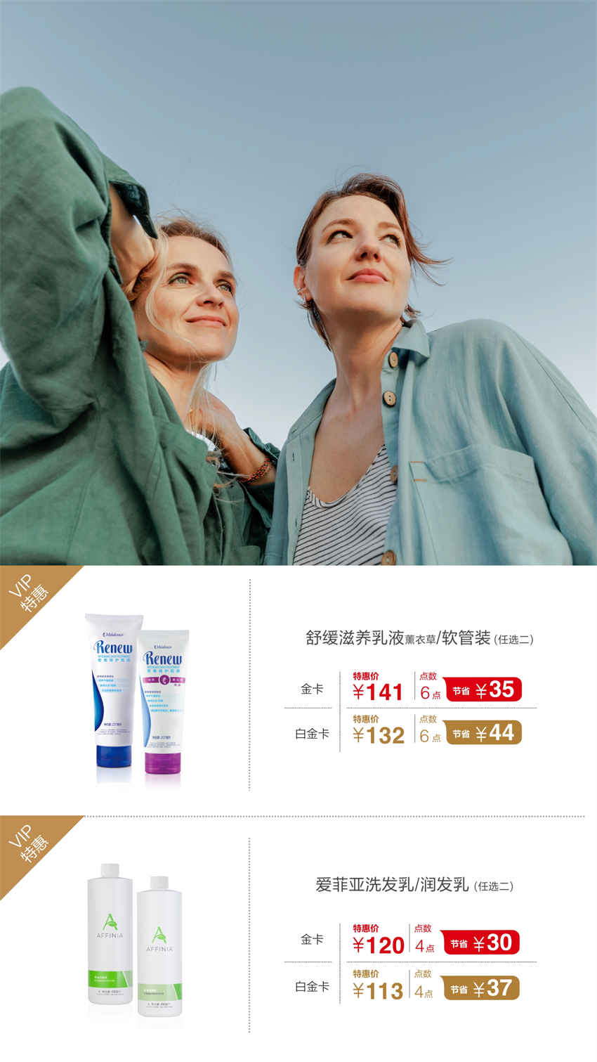 美乐家优质生活月刊-2025年9月