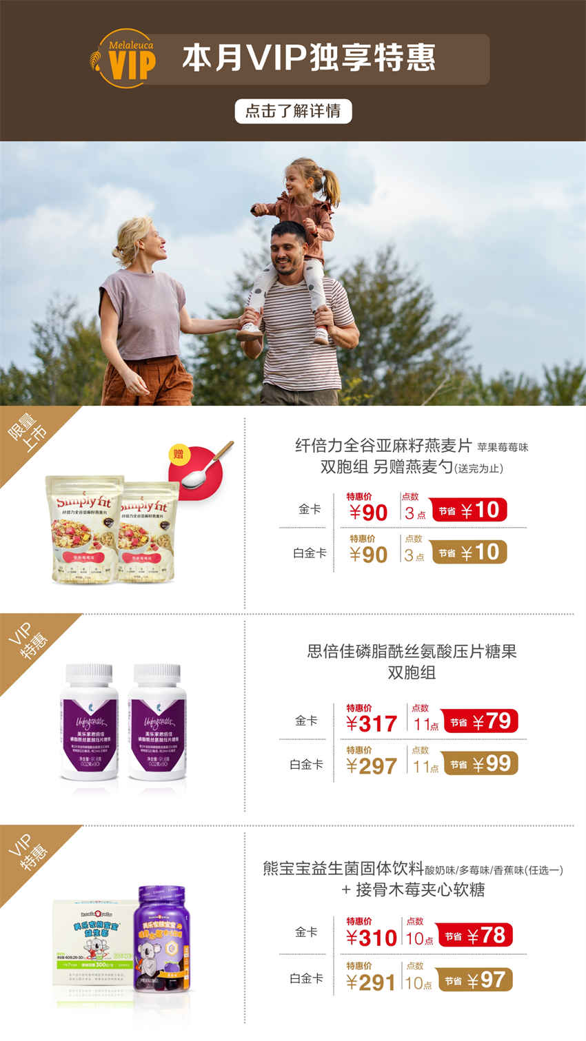 美乐家优质生活月刊-2025年9月