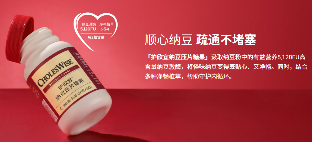 美乐家纳豆压片糖果的核心功效