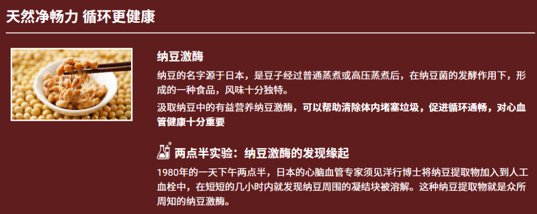 美乐家纳豆压片糖果的核心功效