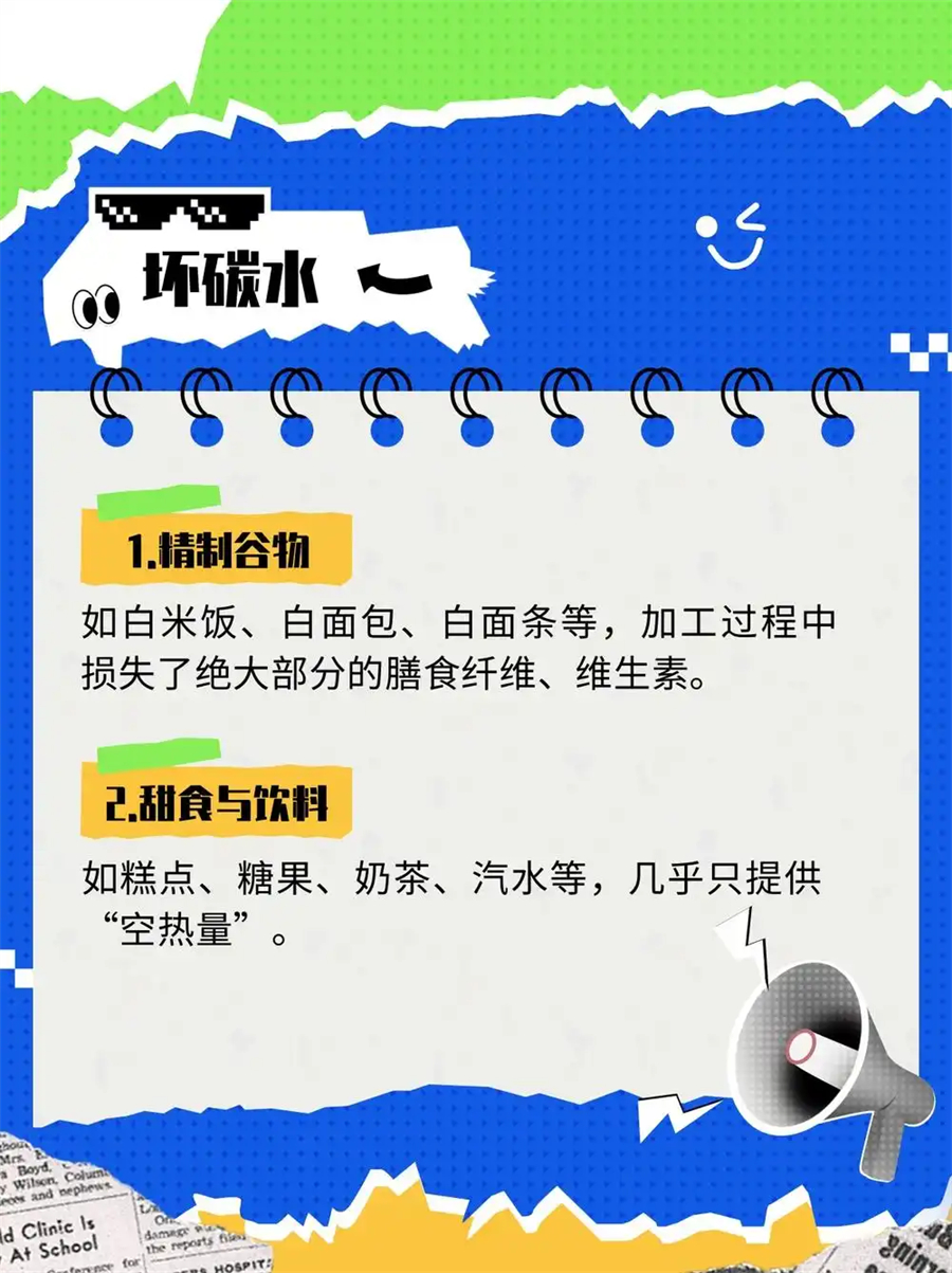 吃对碳水并不容易让人发胖