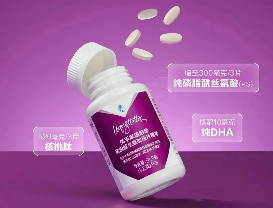 磷脂酰丝氨酸提升大脑记忆力