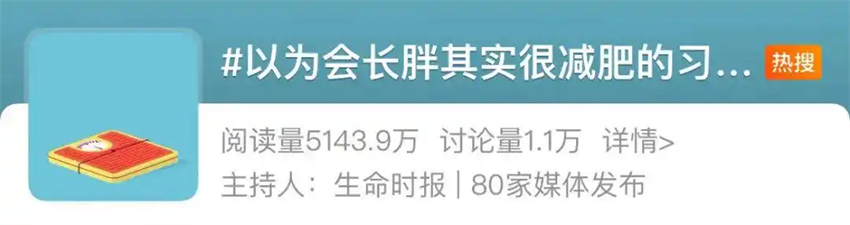 实际很减肥的6个行为