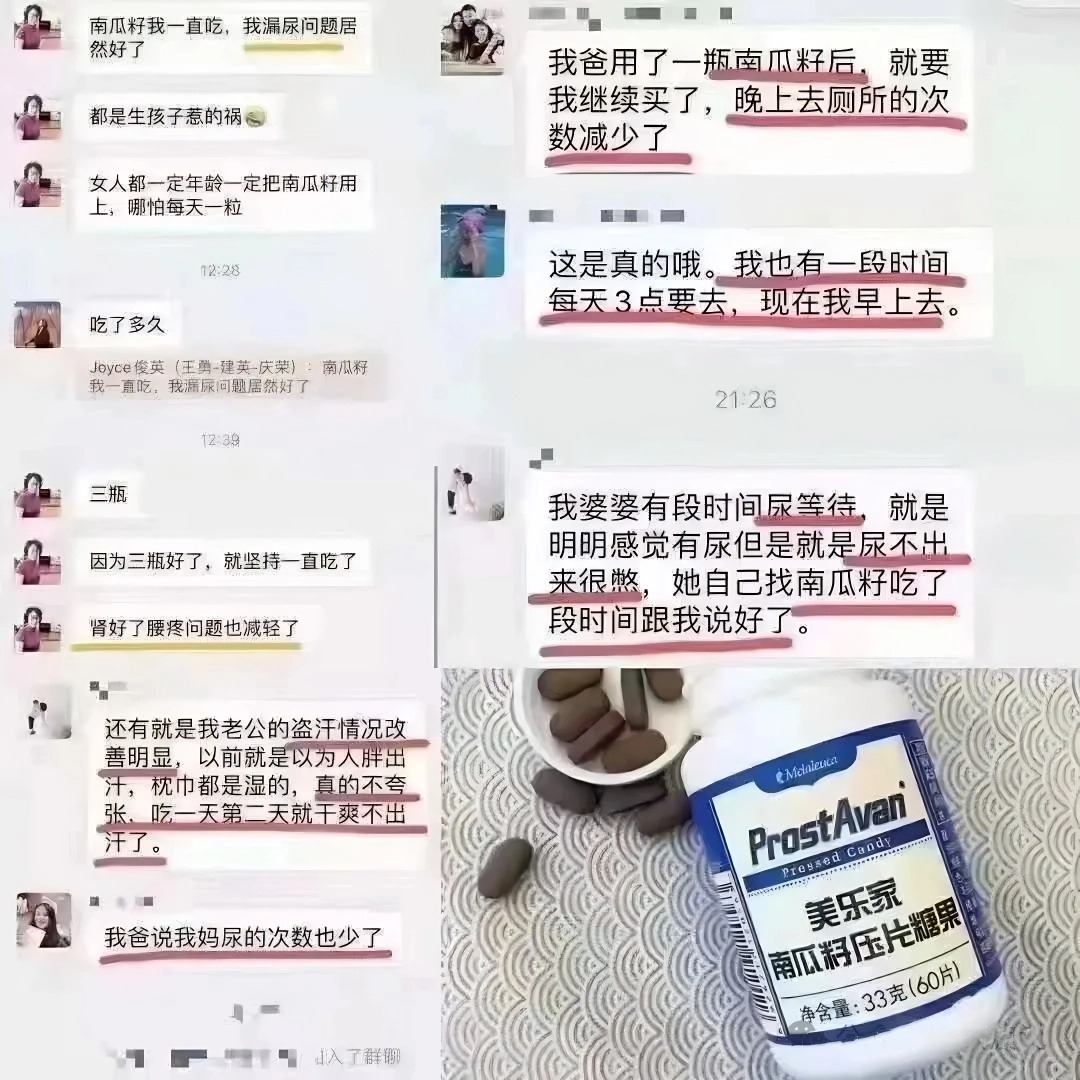 漏尿治疗会员分享