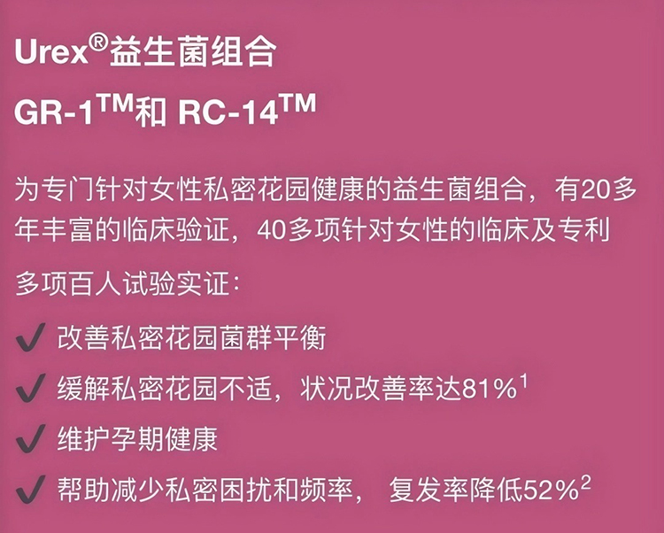 畅益生蔓越莓益生菌固体饮料