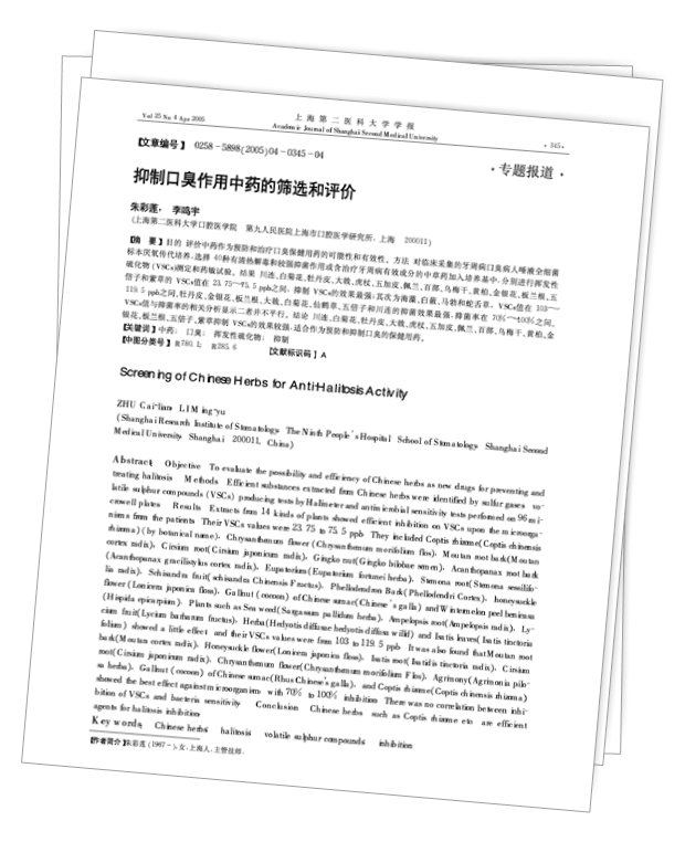 美乐家生命活力营养宝典-口腔健康 保护牙齿