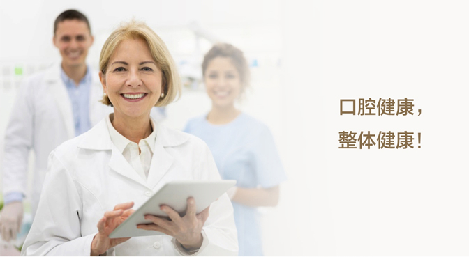 美乐家生命活力营养宝典-口腔健康 保护牙齿
