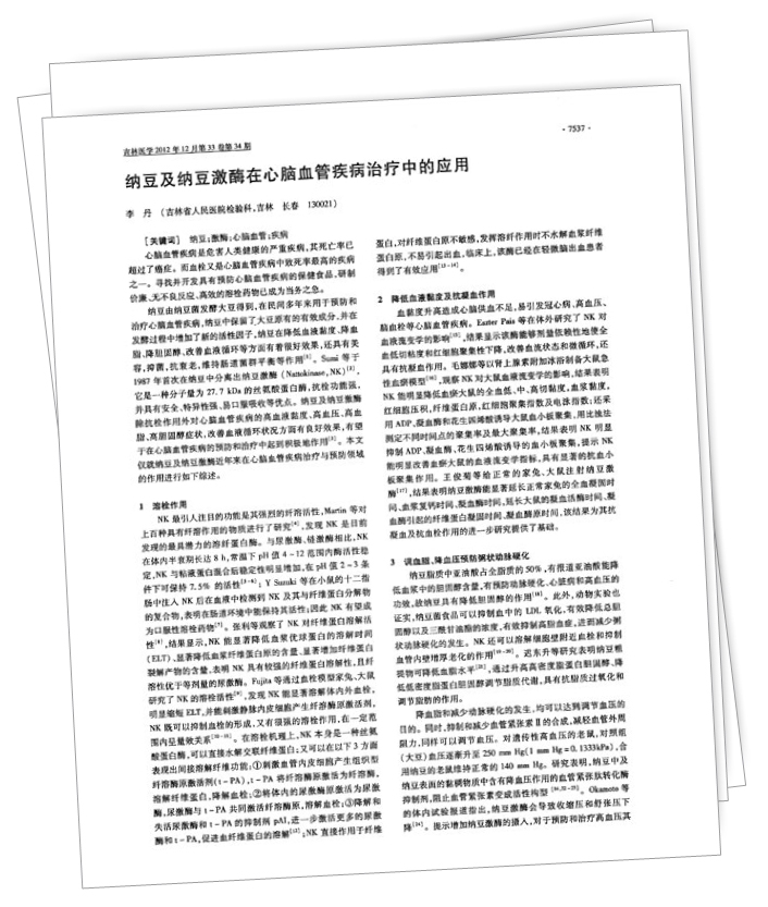美乐家生命活力营养宝典-大脑亚健康 美乐家生命活力营养宝典-大脑亚健康