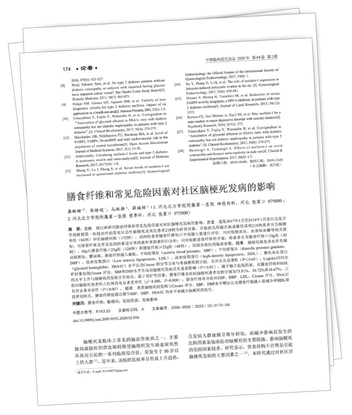 美乐家生命活力营养宝典-大脑亚健康 美乐家生命活力营养宝典-大脑亚健康