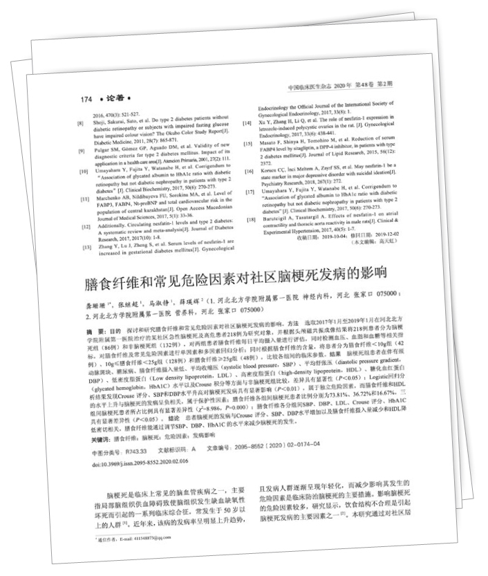 美乐家生命活力营养宝典-大脑亚健康 美乐家生命活力营养宝典-大脑亚健康