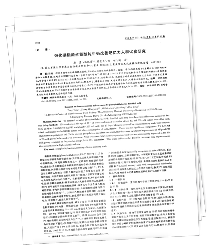 美乐家生命活力营养宝典-大脑亚健康 美乐家生命活力营养宝典-大脑亚健康