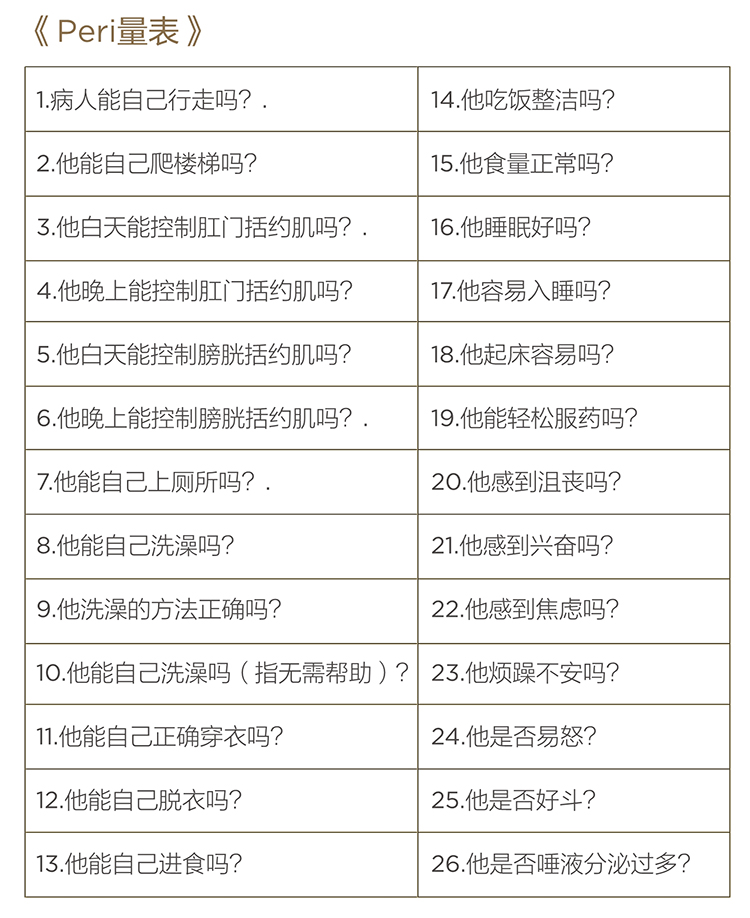 美乐家生命活力营养宝典-大脑亚健康 美乐家生命活力营养宝典-大脑亚健康