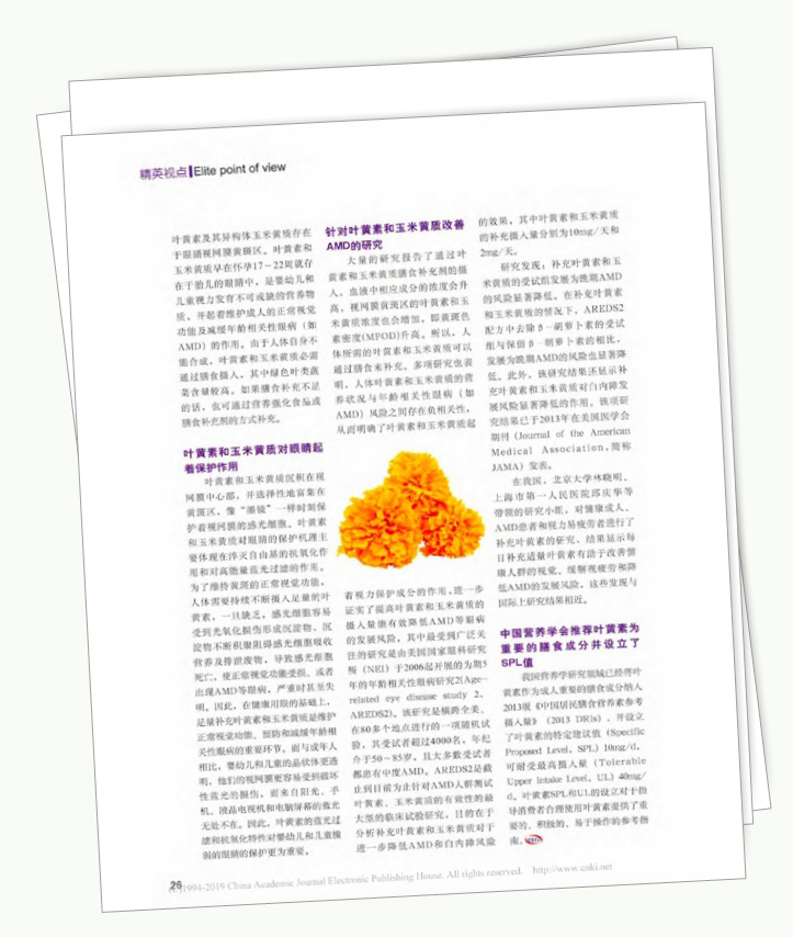 美乐家生命活力营养宝典-科学护眼 守住清晰力 美乐家生命活力营养宝典-科学护眼 守住清晰力