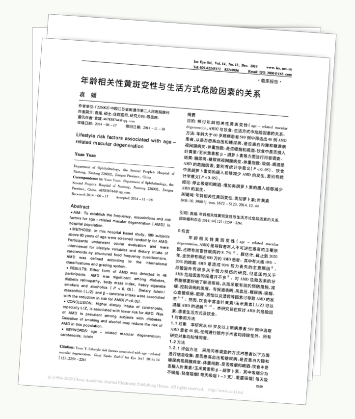 美乐家生命活力营养宝典-科学护眼 守住清晰力 美乐家生命活力营养宝典-科学护眼 守住清晰力