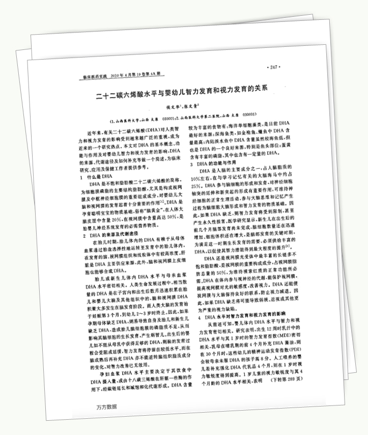 美乐家生命活力营养宝典-科学护眼 守住清晰力 美乐家生命活力营养宝典-科学护眼 守住清晰力