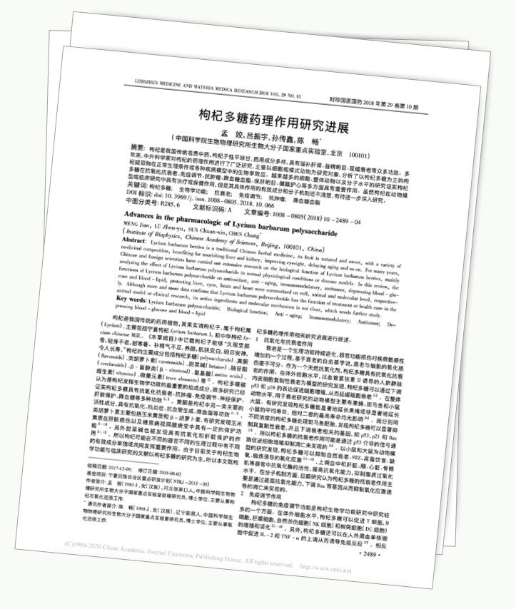 美乐家生命活力营养宝典-科学护眼 守住清晰力 美乐家生命活力营养宝典-科学护眼 守住清晰力