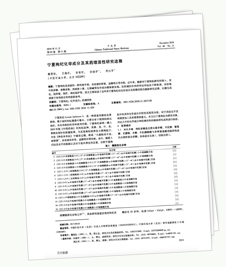 美乐家生命活力营养宝典-科学护眼 守住清晰力 美乐家生命活力营养宝典-科学护眼 守住清晰力