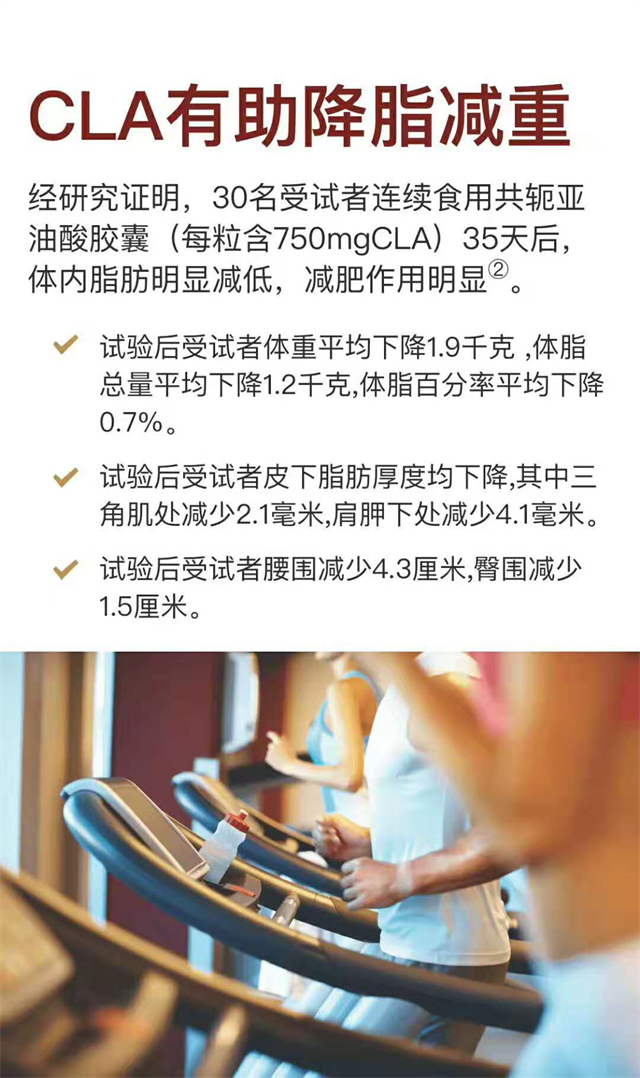 美乐家减肥产品推荐