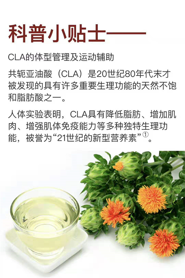 美乐家减肥产品推荐