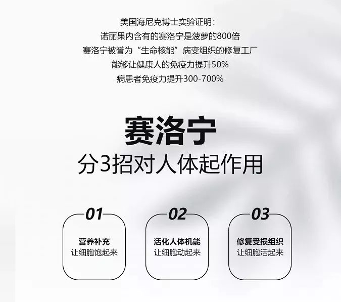 诺丽果对维持甲状腺的作用